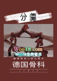 分羹(1v2)epub全文免费阅读