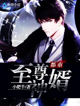 都市至尊神主漫画精彩片段