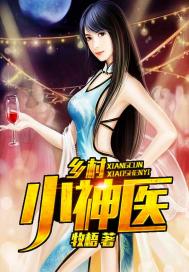 乡村小粟